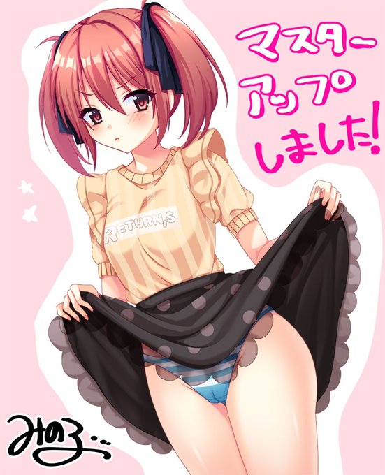 【TRYSET】『やらせてっ！てぃーちゃーリターンズ ファーストサマー奈々』マスターアップしました！