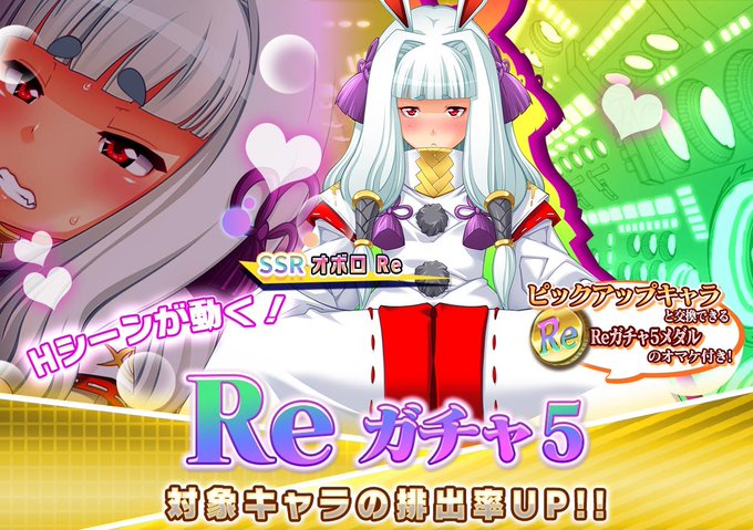 『悪の女幹部ペリジーニュームーン』Reガチャ5開催中！