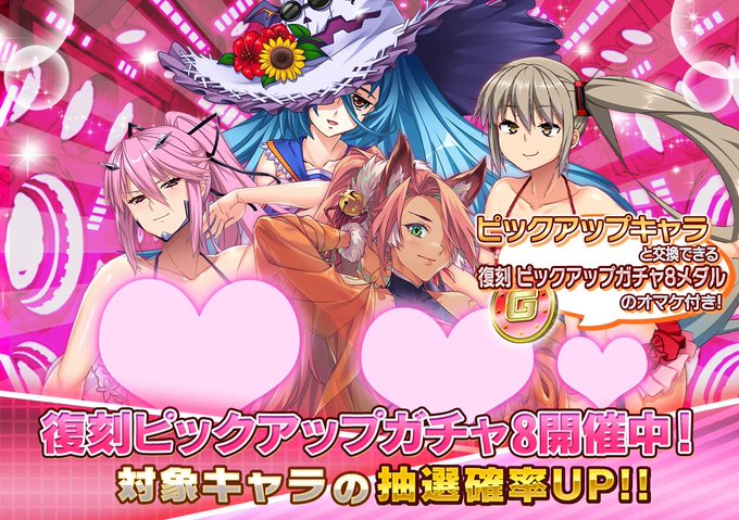 『悪の女幹部ペリジーニュームーン』復刻 ピックアップガチャ8開催中！