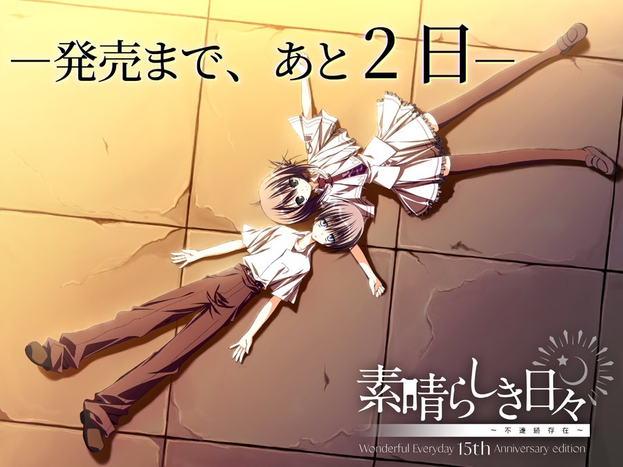【ケロQ/枕】終ノ空まで、あと2日