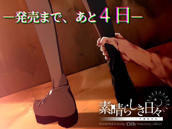 【ケロQ/枕】終ノ空まで、あと4日