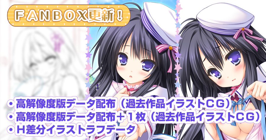 【ランプオブシュガー】公式FANBOX更新🎊