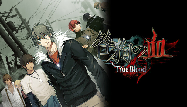 【ニトロキラル】『咎狗の血 True Blood』Steam版 本日7月24日 (木) 発売！今なら30%OFF！