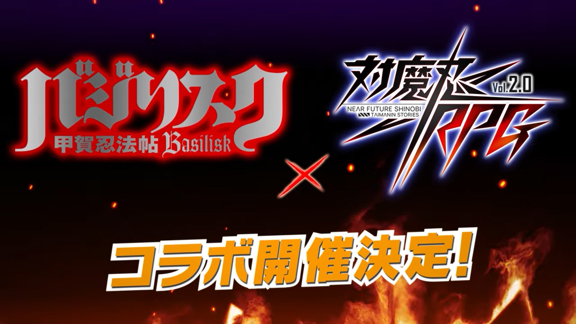 対魔忍RPG 大型コラボ開催カウントダウン！ 第1弾