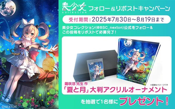 【美少女コレクション】 イラスト公開しました！今回は繭咲悠先生のイラストとなります。