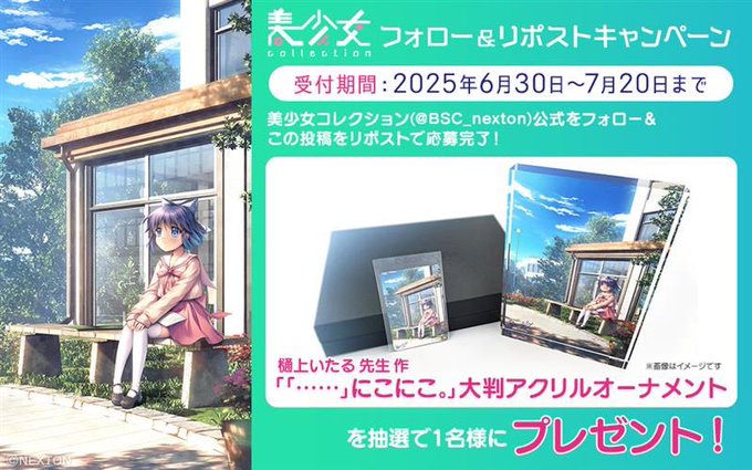 【美少女コレクション】今回は樋上いたる先生のイラストとなります！
