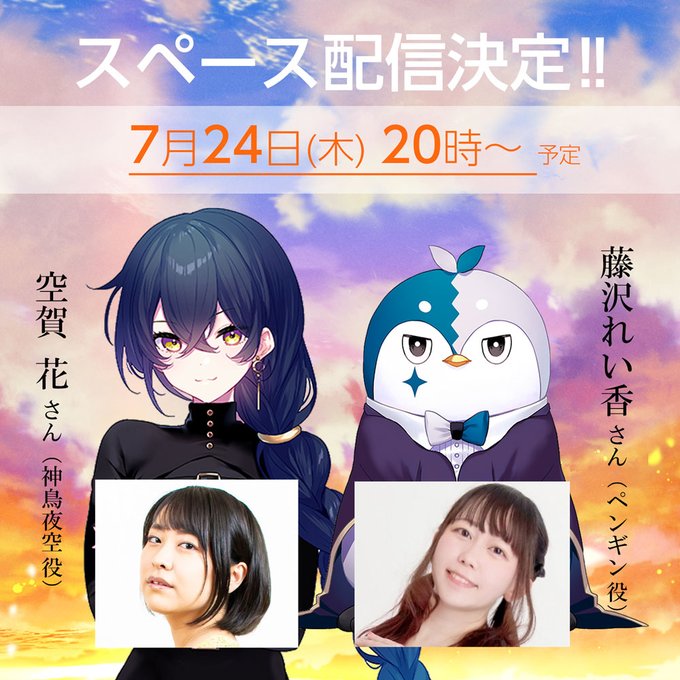 『花束を君に贈ろう-Kinsenka-』第1回 Kinsenkaスペース 開催決定‼