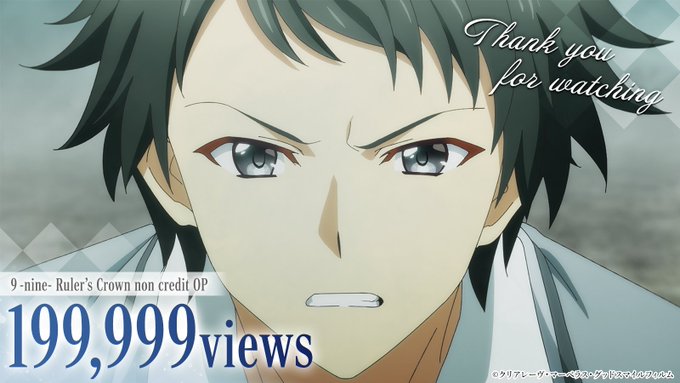 TVアニメ『9-nine-』ノンクレジットOP 199,999再生突破！㊗️