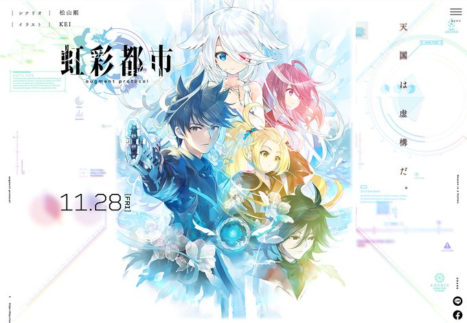 【BugBug】Key最新作『虹彩都市』の発売日がついに決定‼️