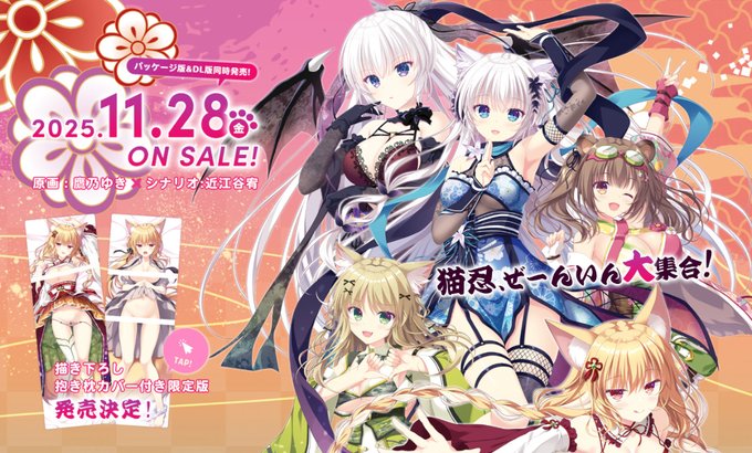 【BugBug】Whirlpool『猫忍えくすはーとSPIN!2』を速報チェック‼️