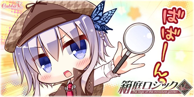 【Cabbit】FANZA GAMESサマーセールは8月12日まで！