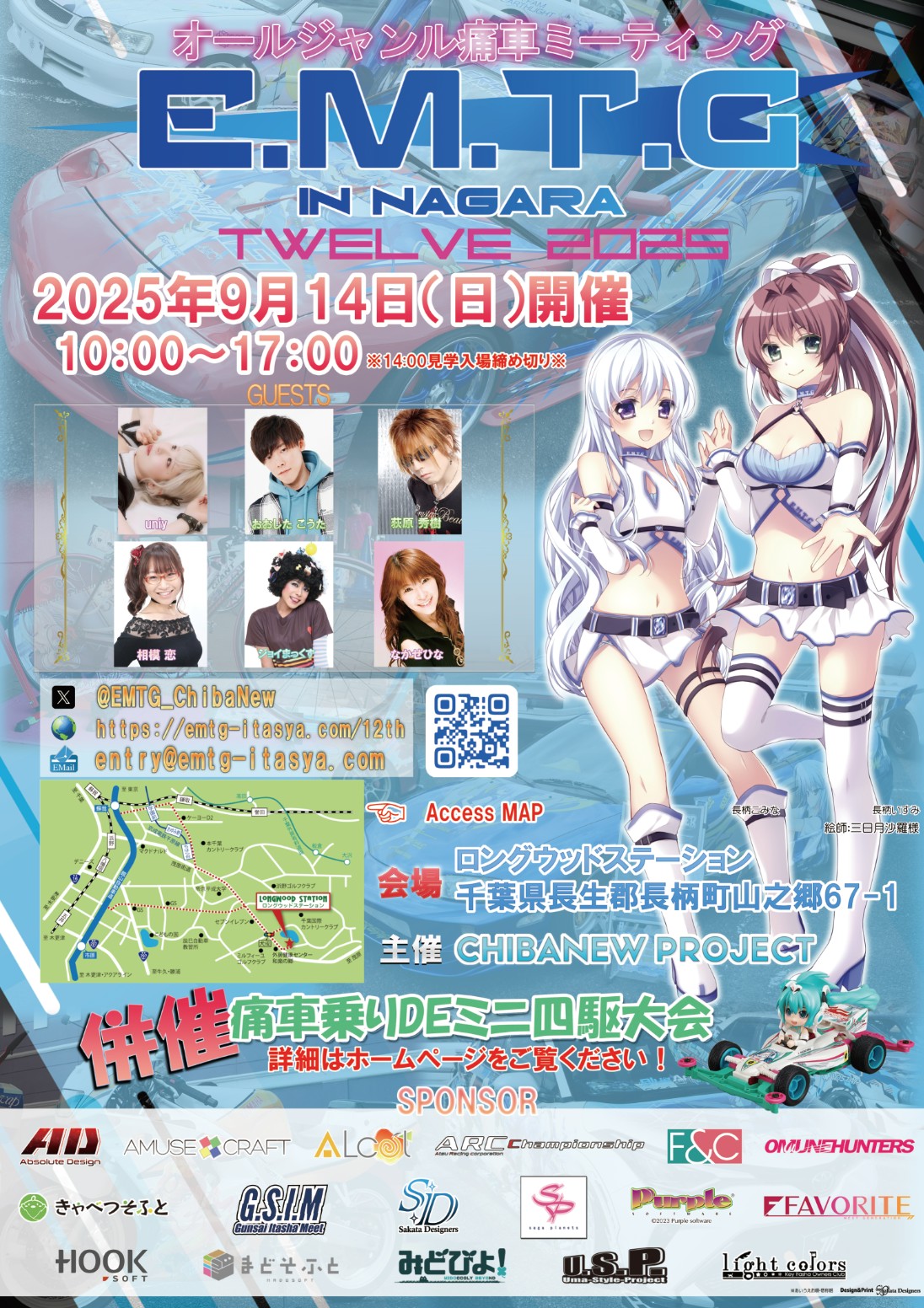 『E.M.T.G in NAGARA』ポスター&チラシが出来上がりました！