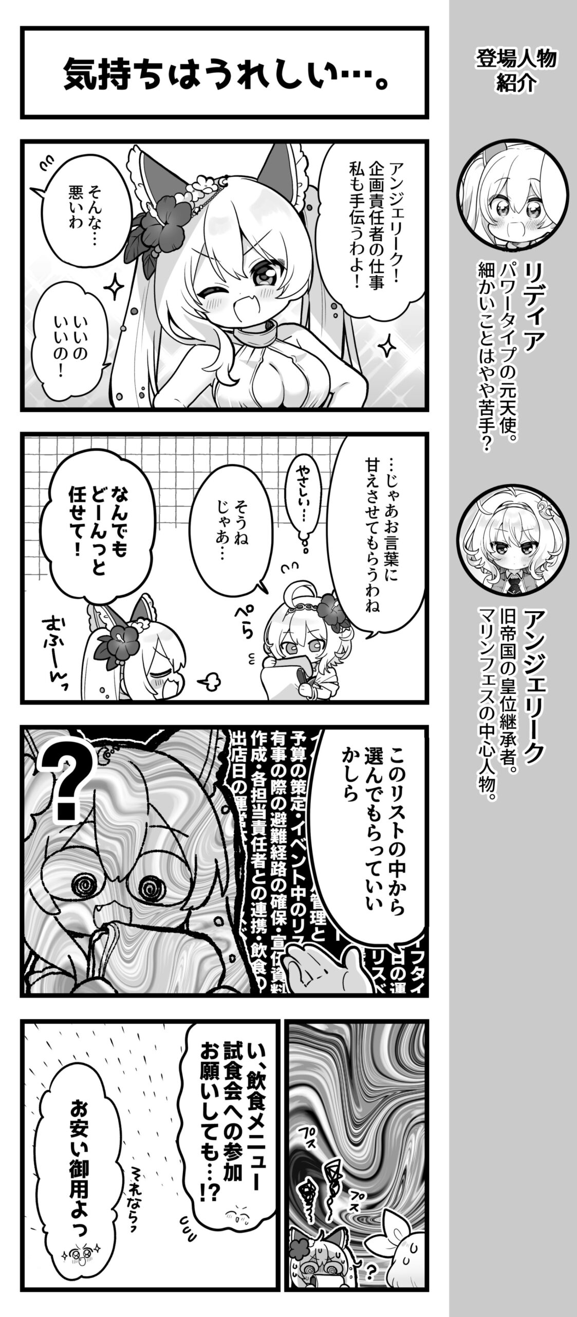 【オーガスト】『あいりすミスティリア！』4コマ漫画の第709話を公開いたしました。