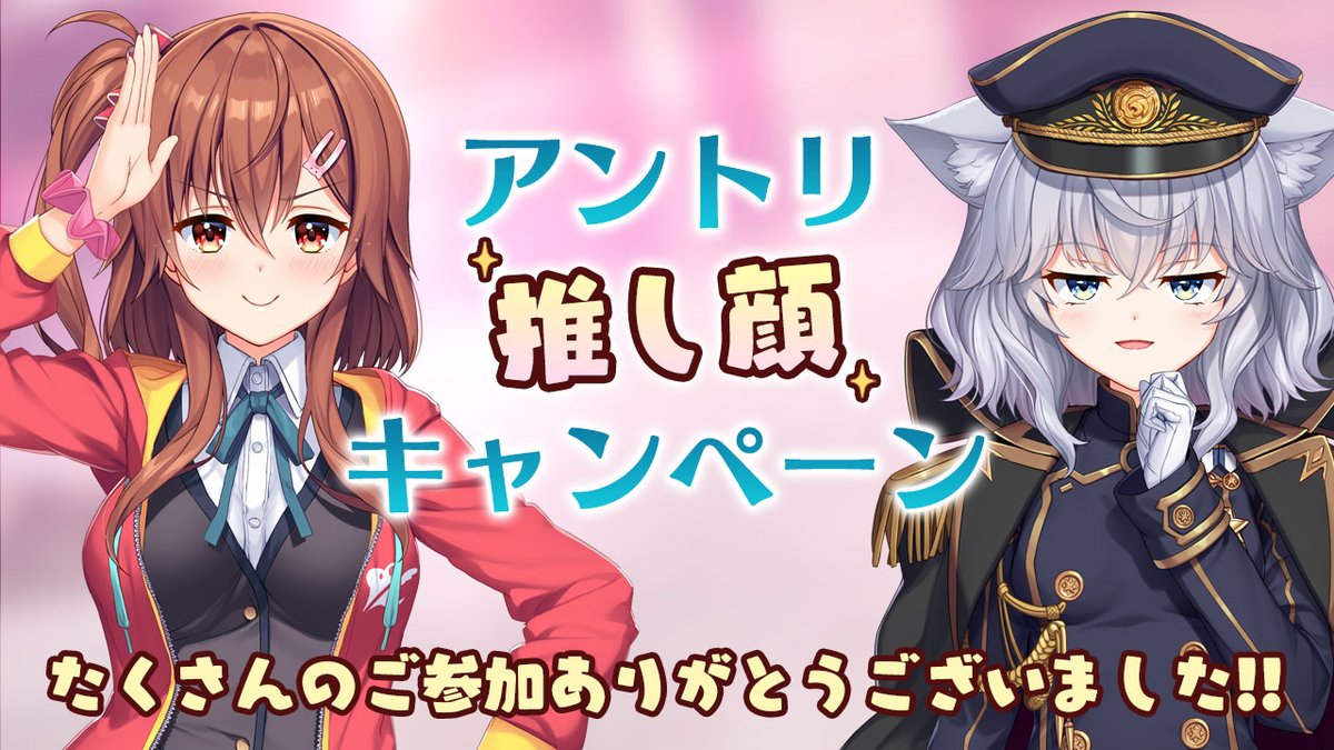 【Archive】#アントリ推し顔CP ご参加ありがとうございました❣