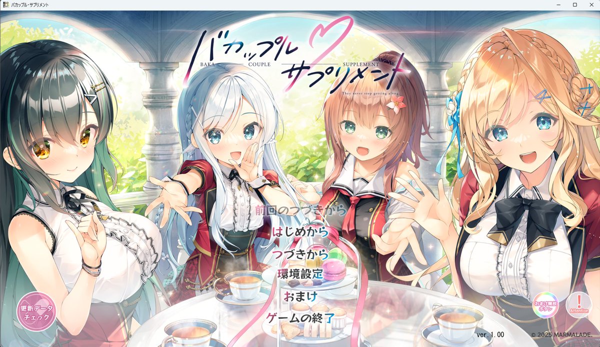 【ま～まれぇど】マスターディスクを作成して通しチェックを行いました。