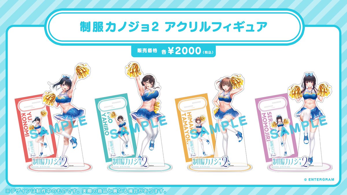 【ENTERGRAM】🎁コミックマーケット106物販情報🎁