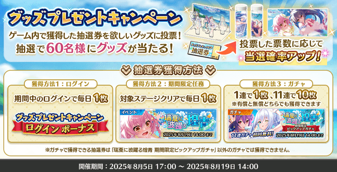 【Deep One】グッズプレゼントCP開催！#とのフラ