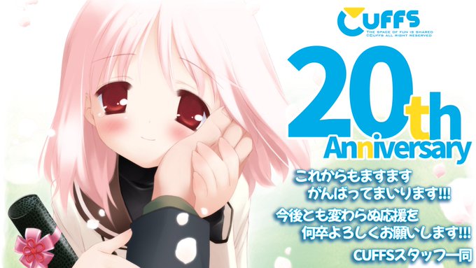 【CUBE】「2005年8月5日」にCUFFSデビュー作「さくらむすび」が発売されました。