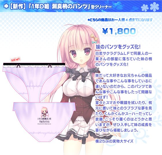 【NanaWind】「ソフマップグッズフェスタ」のNanaWind商品をご紹介！#C106 #白グラLF