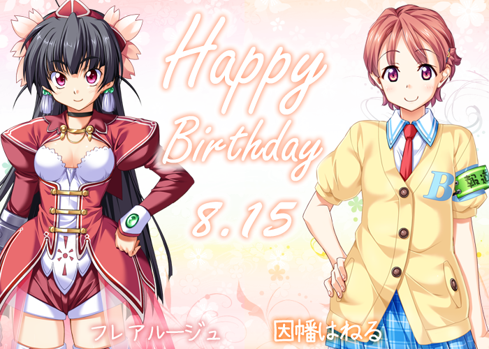 【SEVEN WONDER】8月15日は因幡はねるの誕生日です。
