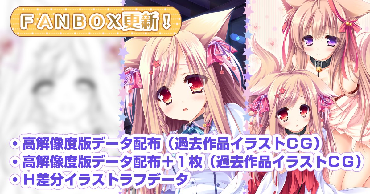 【ランプオブシュガー】🎊公式FANBOX更新🎊🎁過去作品イラスト高解像度版🎁Ｈ差分イラストラフを公開💕