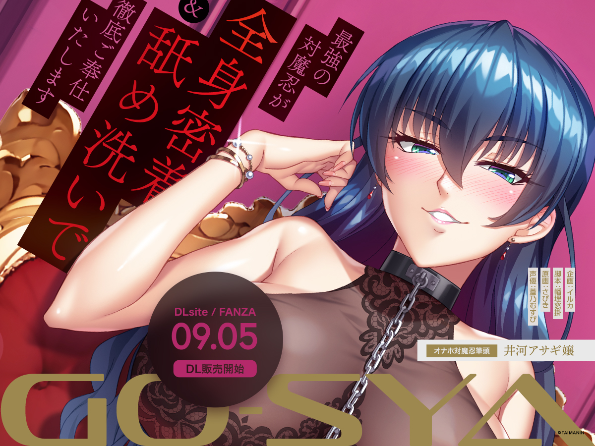 【対魔忍】対魔忍ASMR最新作の予告ページが公開‼️#対魔忍#ASMR