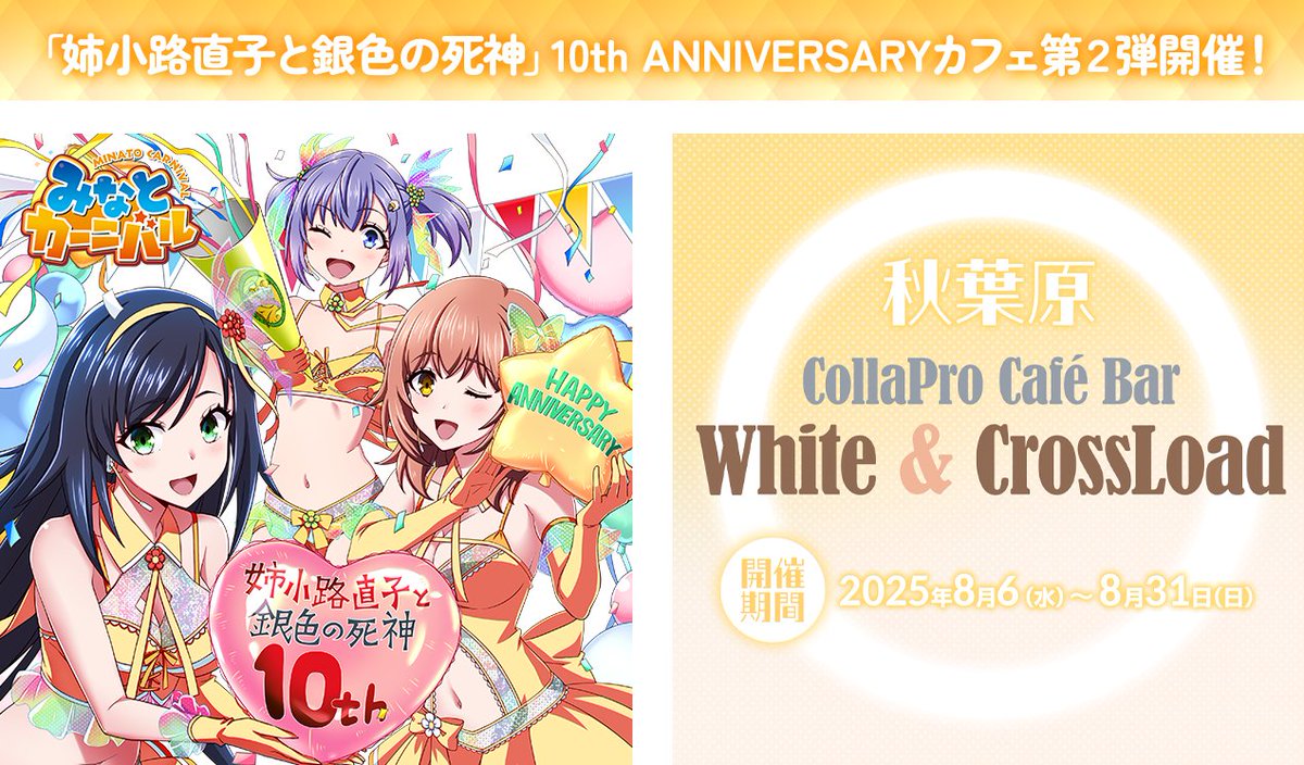 【みなとそふと】スタッフ日記を更新