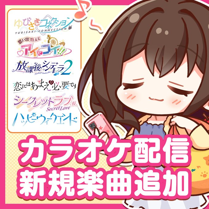 HOOKSOFT楽曲カラオケ追加配信開始！