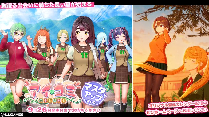ILLGAMES 新作『 アイコミ 』マスターアップしました‼️