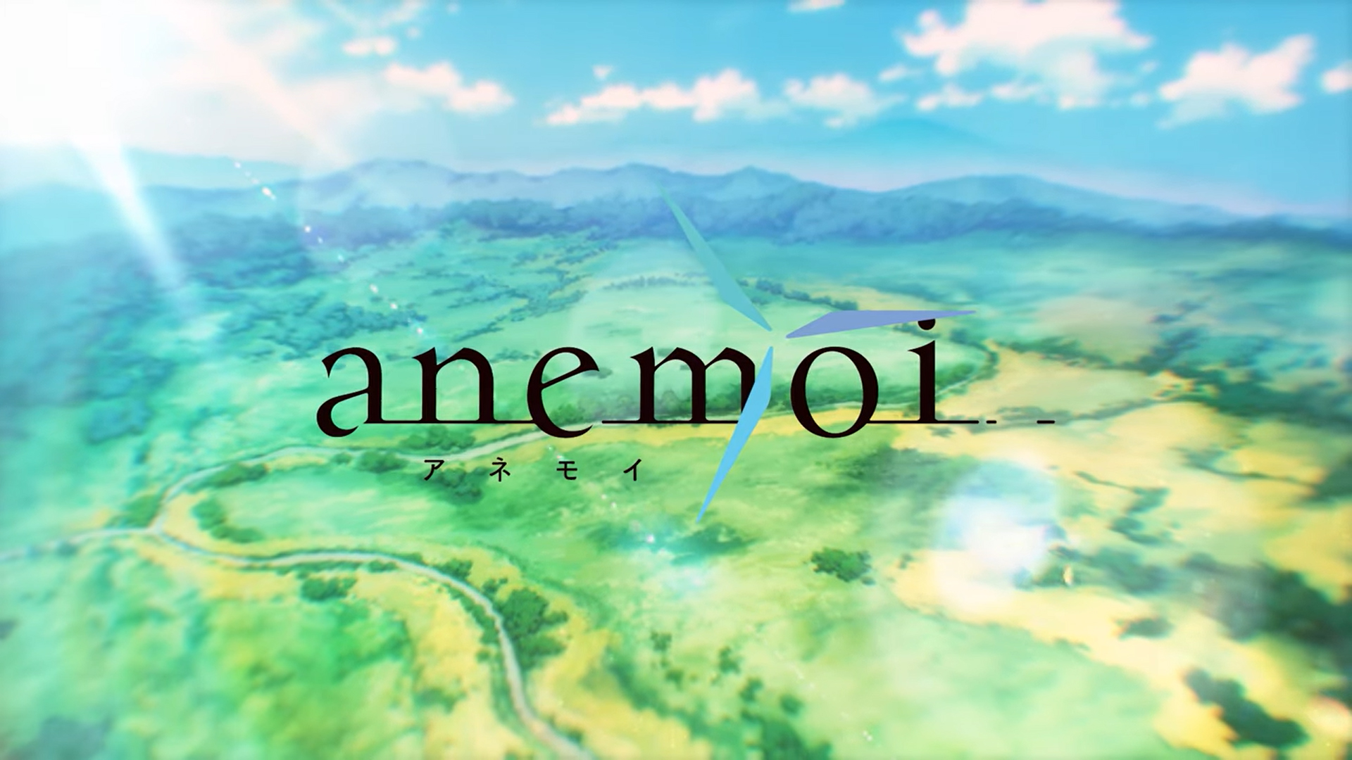 【Key】『anemoi』発売延期のお知らせ