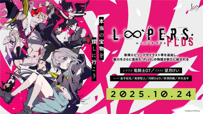 【Key】Discordラジオ「VAの給湯室」が復活して実施決定！【8月30日 (土) 18時から】