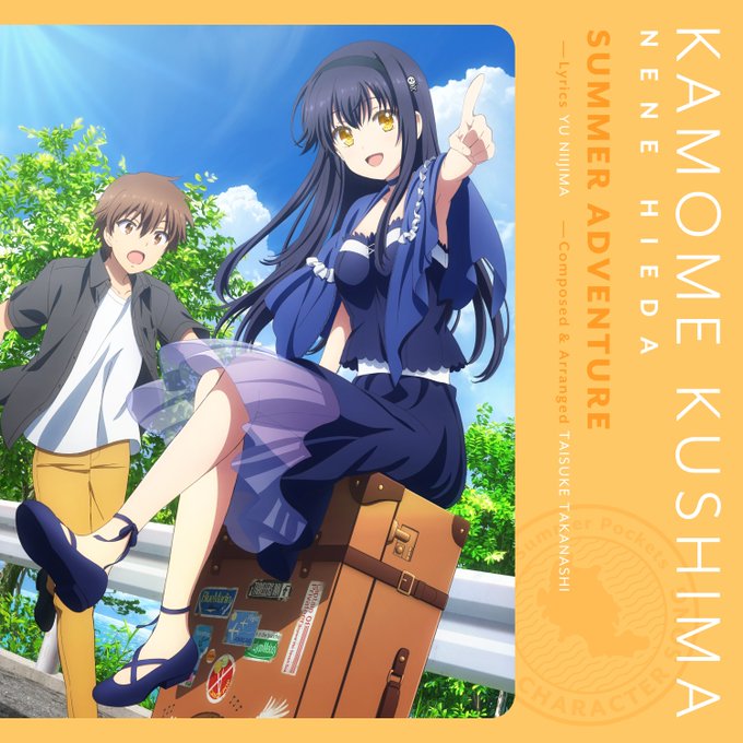 【Key】 劇場編集版『Summer Pockets』久島鴎 編 主題歌「SUMMER ADVENTURE」【サブスク解禁】
