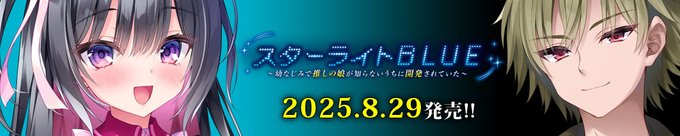 【LiLiM】『スターライトBLUE』第10回目カウントダウン公開いたしました！