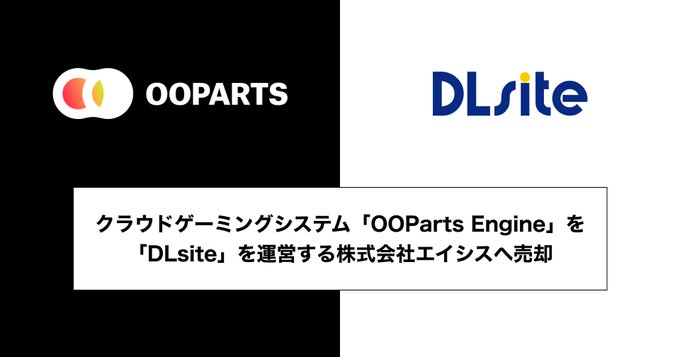 【OOParts】サービス終了のお知らせ