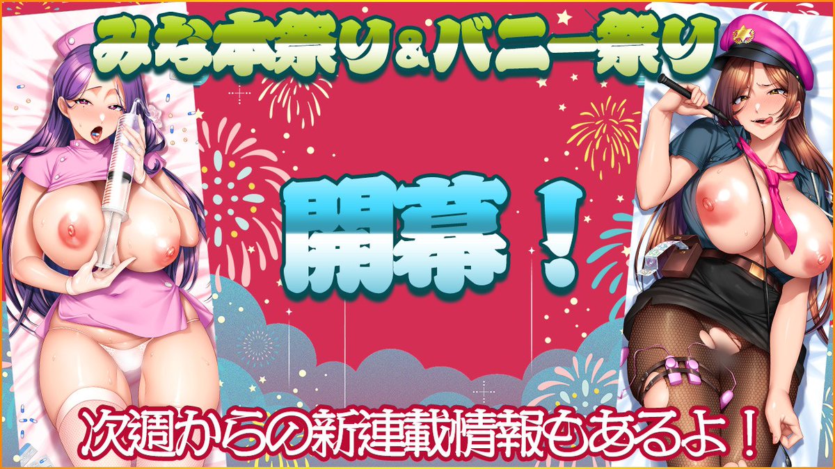 【POISONエクスタシー】ファンサイトも通販開始に合わせて、いつもよりちょっと早く公開されました！