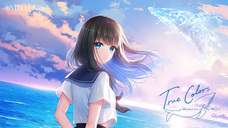 【MELLOW】「True Colors -memories of the abyss-」開発の遅延のため発売日を2025年12月26日に延期させていただくことになりました。