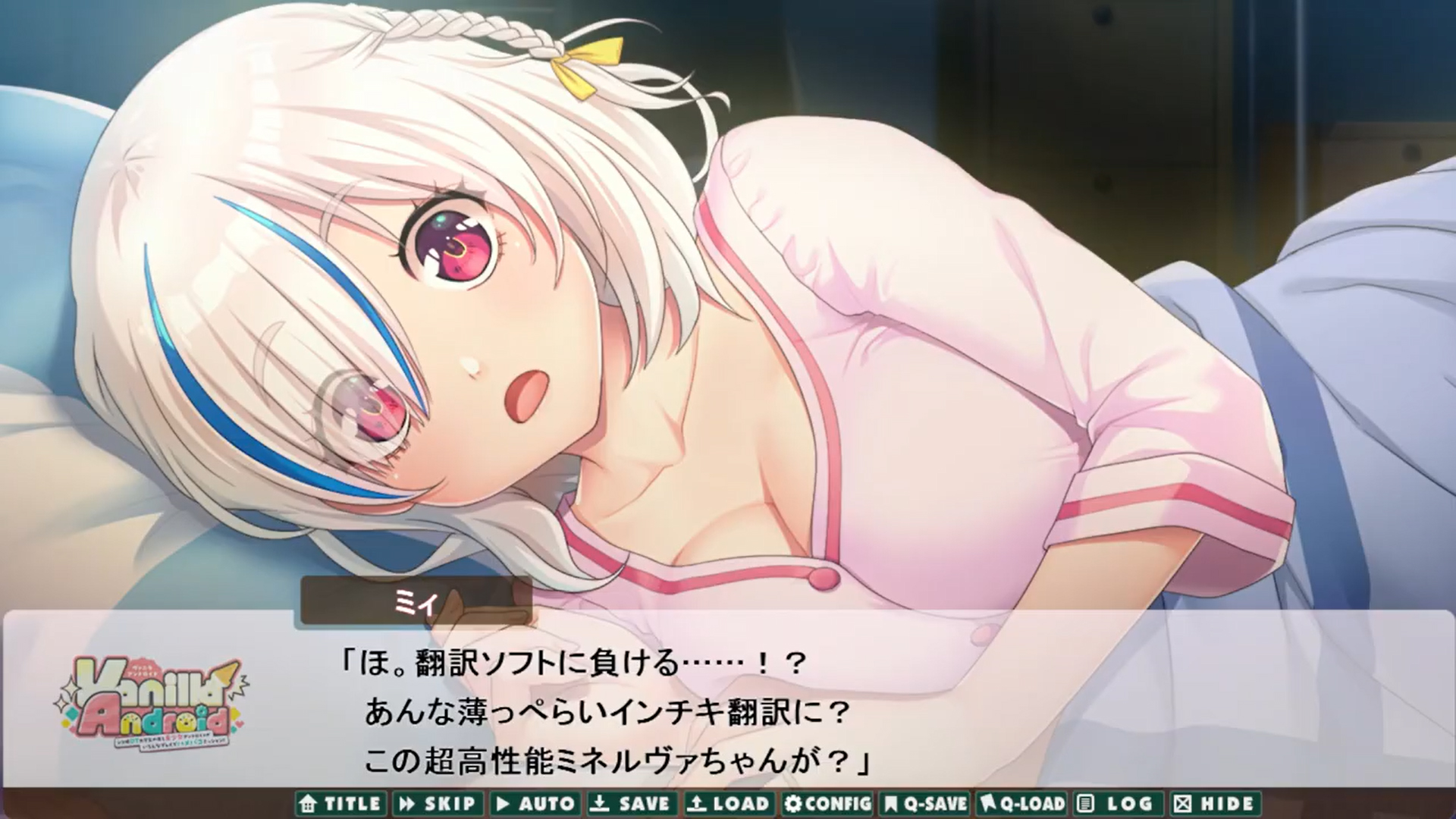 【monoceros+】Vanilla Android 体験版プレイムービー Part3