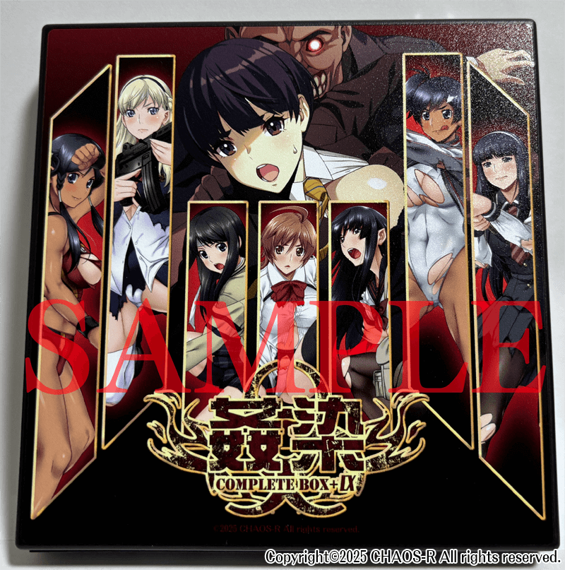 【chaos-r】『姦染COMPLETE BOX+α』「限定アクリルジオラマ」限定版「特製DVDドライブ」の画像を公開しました！