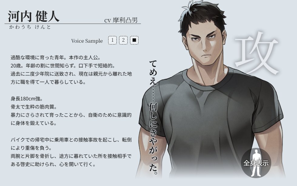 【parade】「lesson」公式サイト更新！・キャラクターボイスサンプル公開 ・イベントCG追加