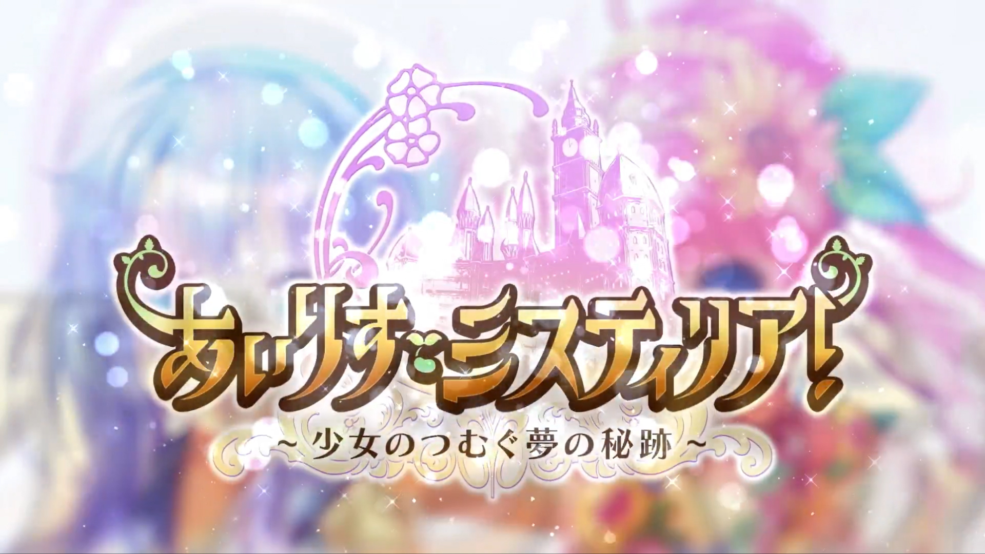 あいりすミスティリア！ ルージェニアとプリシラが担当する マリンフェス テーマソング『Iris Summer Style』の MVを公開いたしました🎤