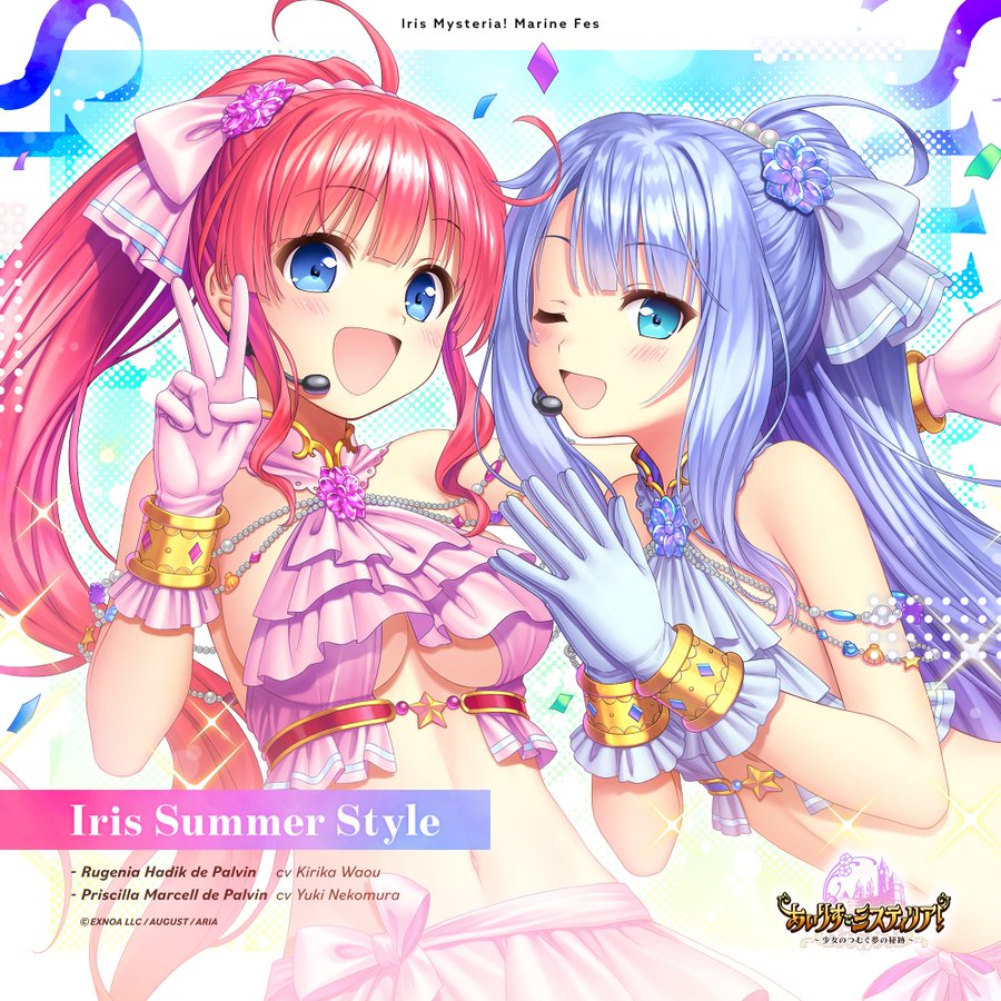 【オーガスト】『あいミス』マリンフェステーマソングが、各種サイトでサブスク配信・ダウンロード販売中です！