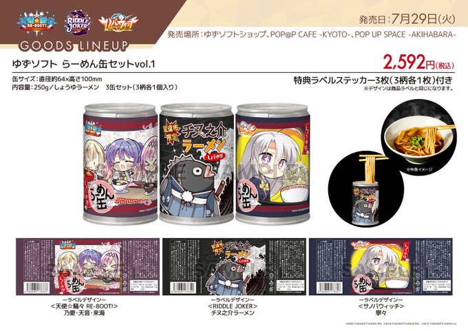 『千恋＊万花』テイクアウトカフェ 好評開催中✨