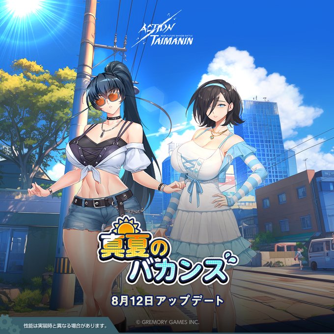 『アクション対魔忍』アサギと凪の常時販売コスチューム「真夏のバカンス」追加！【8月12日】