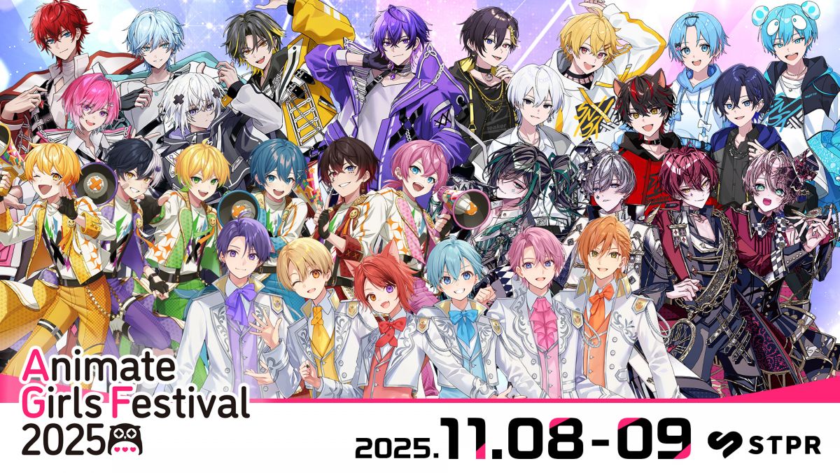 『アニメイトガールズフェスティバル2025』入場チケットのお申込について🎫