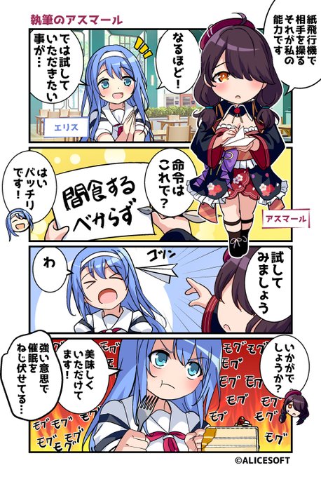 超昂大戦 公式4コマ 『ゆるっとエスカレーション』 画:くじらじーおさん  第94話「執筆のアスマール」 公開しました！