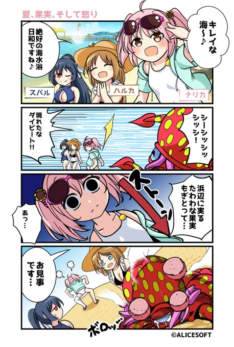 超昂大戦 公式4コマ『ゆるっとエスカレーション』 画:くじらじーおさん  第91話「夏、果実、そして怒り」 公開しました！