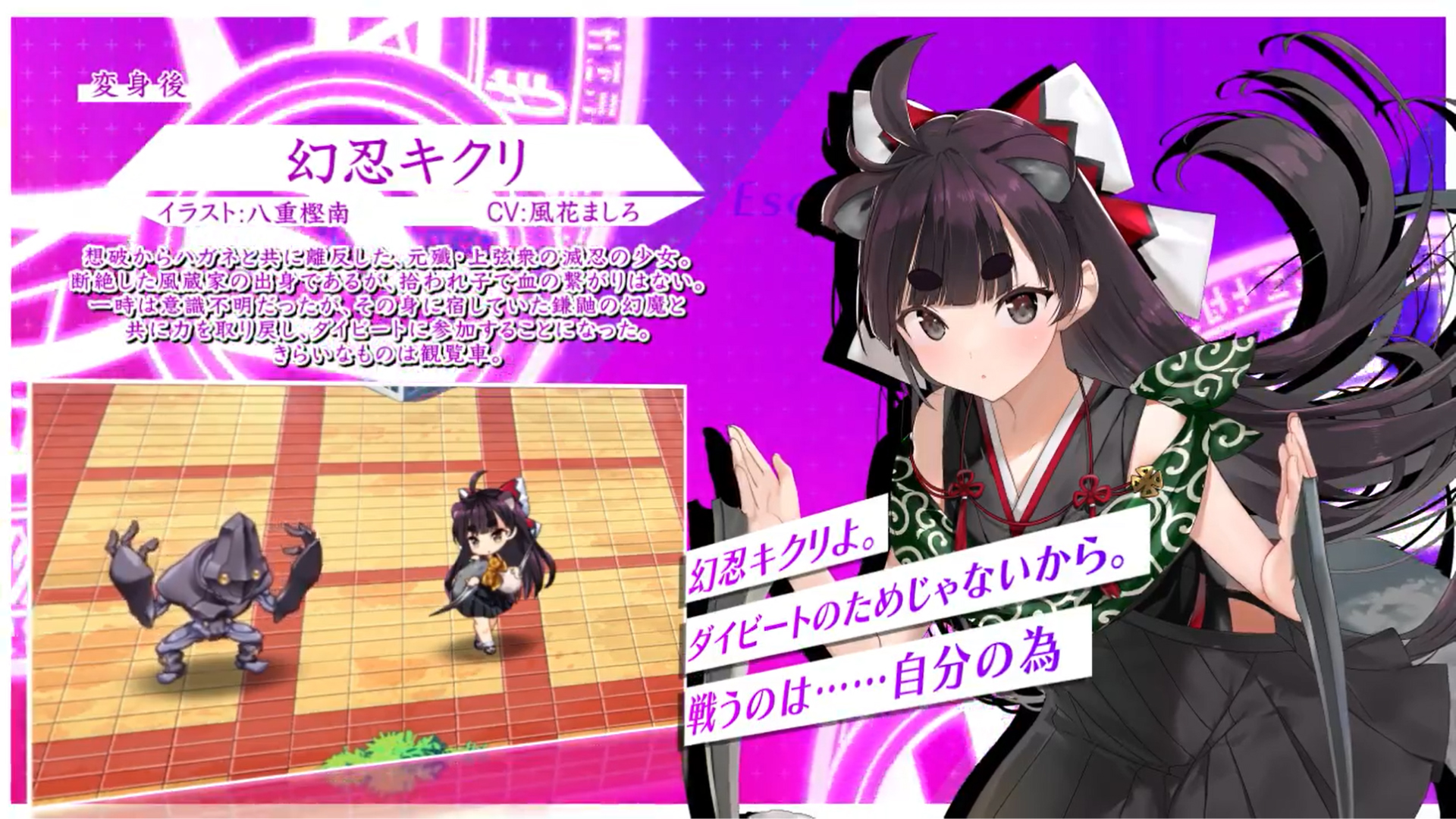 超昂大戦 キャラ紹介『幻忍キクリ』