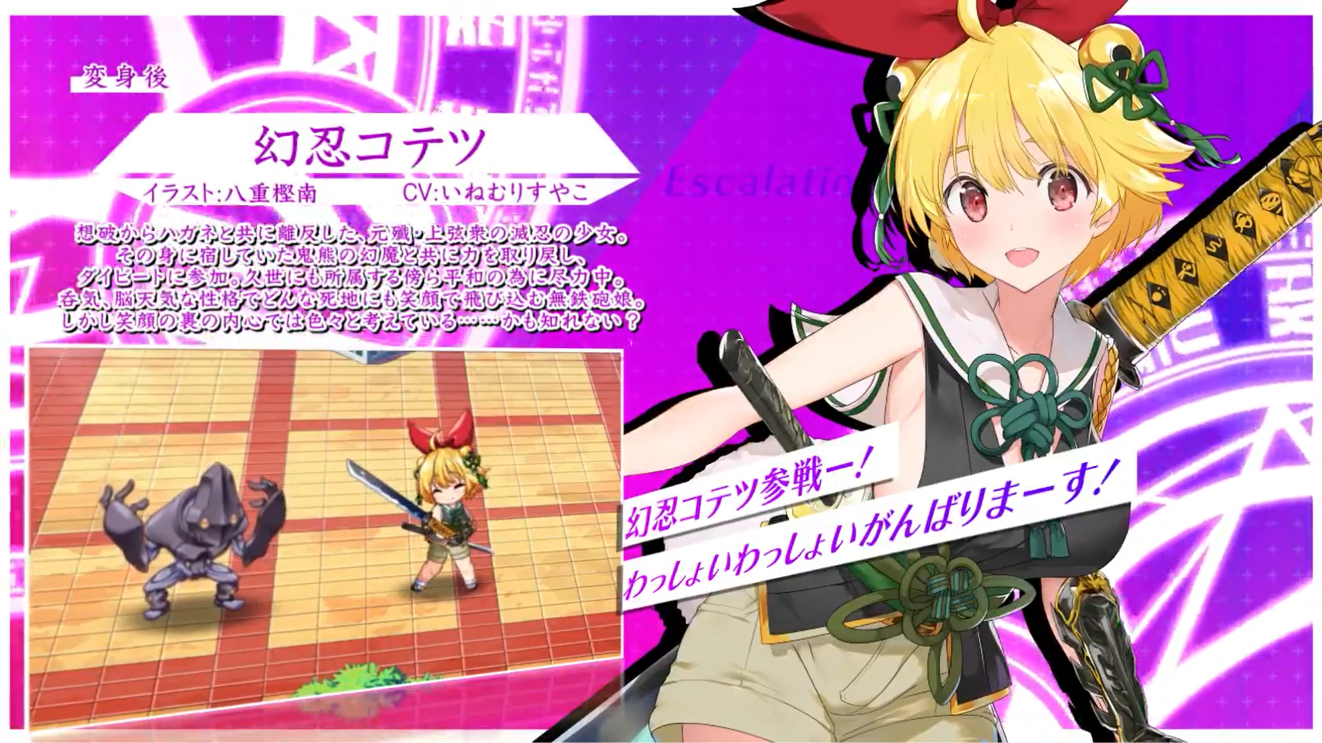 超昂大戦 キャラ紹介『幻忍コテツ』