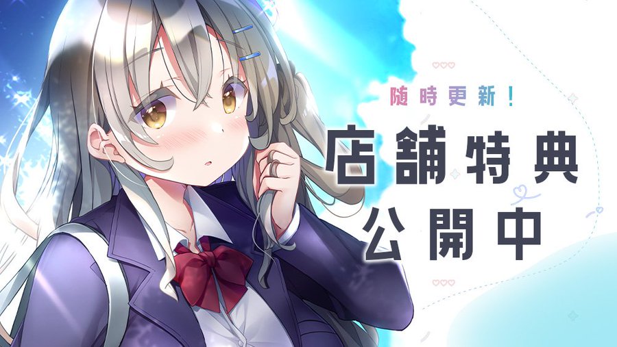 【プルトップラテ】『キミと恋するハッピーサマー』駿河屋様のオリジナル特典ページへのリンクを追加しました！