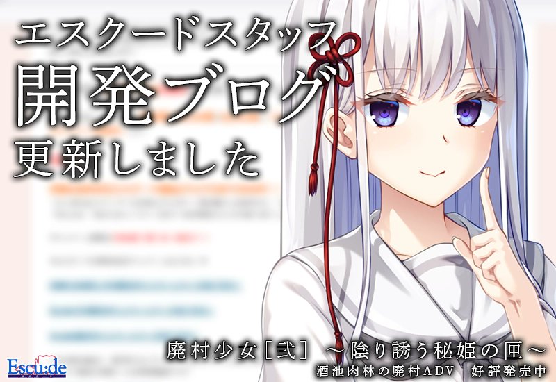 エスクード開発BLOGを更新しました。「エスクード、めずらしいグッズ出すってよ」